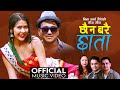 Chhaina Barai Chhata | New teej song 2079 | By Madhav Sigdel & Mina Sharma Gaire Ft.Ramji & Bina