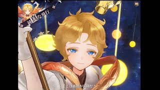 【終アカ】キャラクター詳細　プリンス（CV:石原夏織）