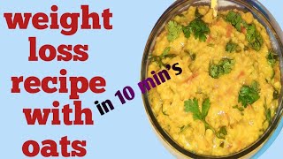 ఒక్క కప్ ఓట్స్ తో tasty and healthy recipe ll #10 min's recipe with oats ll #weight loss recipe