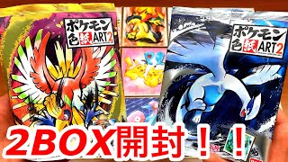 【金、銀に輝く！】ポケモン色紙ART2を6000円分開封する！ホウオウ、ルギアは箔押しのレア！御三家 ピカチュウ まぼろし 水彩画風 墨絵風 シキシアート pokemon shikishi art