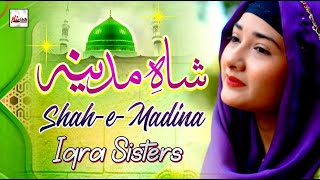 You Must Listen to this 2025 | Shah e Madina | Iqra Sisters | Hi-Tech Islamic Naats