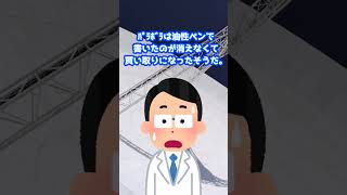 【2ch面白いスレ】パラボラ犬　#shorts