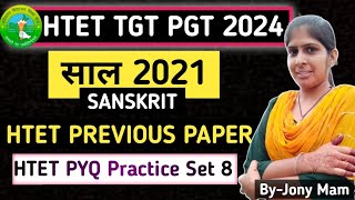 HTET TGT PGT SANSKRIT Previous Year Paper | 2021 PYQ | PYQ Series | Practice Set 8 | #htet2024