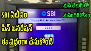 how to generate atm pin for sbi atm debit card in telugu #pingeneration #sbiatmpingeneration #sbi