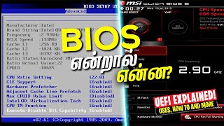 What is Bios/UEFI Explained in தமிழ் - CMOS, Updating