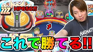 ぷにぷに「超強敵HP650万を削り切れ‥!!」ZZZ仮面ライダーファイズなど全強敵倒す!!【妖怪ウォッチぷにぷに】 〜仮面ライダーコラボ〜Yo-kai Watch part1402とーまゲーム