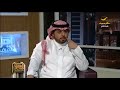 العرفج أحمد الله أنني تركت التعليم قبل هذه الفوضى التي تجعل قلوب المعلمين ترتجف كل صباح