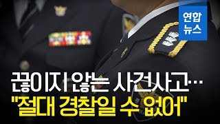 끊이지 않는 사건사고…\