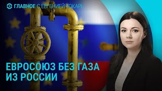 Украина приостановила транзит газа из РФ. Удары по Украине. Атака в Новом Орлеане (2025) Новости