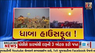 Thriving Terrace Tourism: Ever rising rent packages not stopping Kite Flying enthusiasts' | TV9News