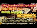 Alquran 30 juz | bacaan Alquran merdu pengantar tidur | Alquran merdu menyentuh hati | surat an nahl