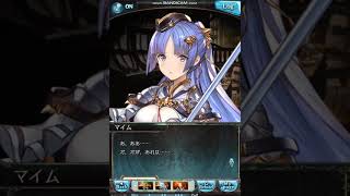 グラブル 2021バレンタインボイス(レヴィオン姉妹 マイム＆ミイム＆メイム)