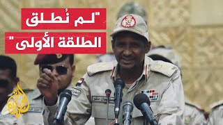 حميدتي: أتطلع إلى تشكيل حكومة مدنية في السودان اليوم قبل الغد