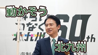 【武内和久新市長】初登庁の裏側に密着！