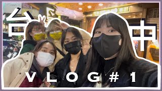 【台中vlog#1】四天三夜台中之旅🥳｜被司機追問飯店地址🚕｜等吃酸菜魚等超久｜在台生活