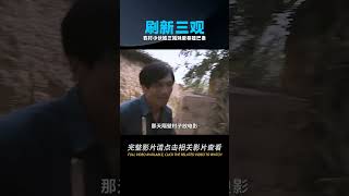 刷新三觀的電影，農村小伙被三姐妹愛慕，母親卻堅持給他娶個啞巴 #劇情 #電影解說 #愛情片 #影視解說 #電影