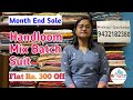 Month End Sale||bengalhandloomsaree #handloomsaree #cottonsaree #traditionalwear