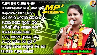 Barsharani Bohidar Collection Song | Parayan collection bhajan | Barsha Rani Bohidar |