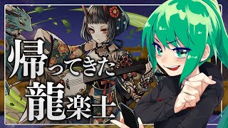 龍楽士ガチャの闇に再び挑む配信【パズドラ】