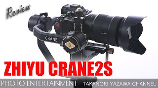 #312 【機材紹介】パワフルなジンバル ZHIYUN CRANE2S