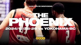 【THE PHOENIX powered by トピー工業】12月28日（土）、29日（日）ホーム横浜BC戦