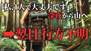 「ここから別行動で」→仲間と逸れた瞬間 連絡が途絶え......「2024年ペテガリ岳遭難事件」【地形図で解説】