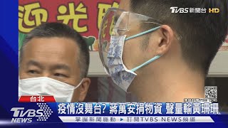 蔣萬安市場捐物資 攤販激喊「高票當選」｜TVBS新聞