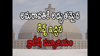 AMARAVATHI STUPA   EXCELLENT ANIMATION