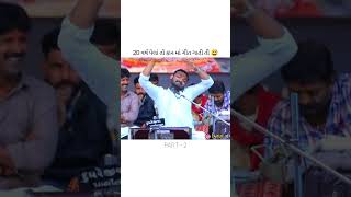 20 વર્ષ પેલાં તો કાન માં ગીત ગાતા તી 😅😂 #hiteshantala #comedy #youtubecreator #trendingvideo #viral