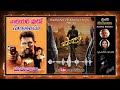 ఆపేక్ష నల్లత్రాచు part 12 nallatrachu warrior shadow smbab