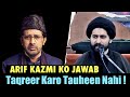 Reply to Arif Kazmi By Maulana Abbas Irshad Naqvi Sahab | Taqreer Karo Tauheen Nahi