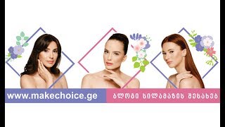 VIADERM | www.makechoice.ge | ბლოგი სილამაზის შესახებ