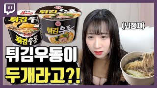 튀김우동 두종류인거 알고있었음?! | 충격과 공포의 일본 소바 먹방