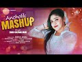 Ancholik Mashup Song | Top 7 Ctg Song | আঞ্চলিক ৭ ভাইরাল গান | মেরী | Meri | Ancholik Update