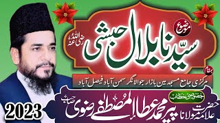 Hazrat Bilal e Habshi RA - Ata ul Mustafa Rizvi Sab 2023 - شان بلال حبشی رضی اللہ عنہ - Best Bayan