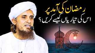 Aamad E Ramzan Aur Uski Taiyyari Kaise Kare | Mufti Tariq Masood | Islamic Views |