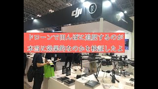 散布用ドローンで追肥するのがどのくらい効果的なのかを実証してみる2020【DJI T20】Fertilize with the agricultural drone T20