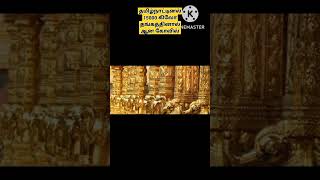 வேலூரில் ஸ்ரீ புரம் என்ற இடத்தில்15000கிலோ எடை கொண்டு உருவாக்கப்பட்ட தங்க கோவில்GoldenTemplevellore