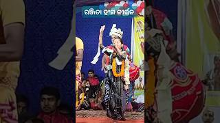 💥ରଞ୍ଜିତା ହଂସ କୀର୍ତ୍ତନ 💥#ranjitahansa #shorts #shortsyoutube #viralvideo #kirtan #entertainment