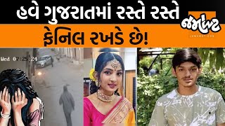 પહેલા Grishma, આજે 15 વર્ષની સગીર છે કાલે તમારી દીકરી પણ હોઈ શકે!, હજુ સરકારને દારુની છૂટ આપવી છે?