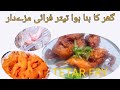 How To Make Teetar| Fry | Recipe@Heena Cooking