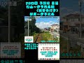 【jr四国】予讃線 普通 松山～伊予西条間 観音寺行き 前面展望 automobile 鉄道 train sightseeing 予讃線 jr四国 松山駅 伊予西条駅 前面展望