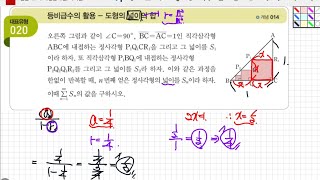 [미적분 개념\u0026대표유형] 등비급수의 활용