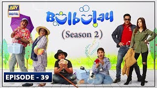 Bulbulay Season 2 | Episode 39 | 9th Feb 2020 | ARY Digital Drama