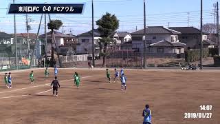 ダイジェスト版20190127第5回football park cup（U-13）チャレンジサッカーリーグ 正智深谷仙元山グランド 東川口FC VS FCアウル