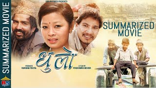 DHULO | Nepali Movie Summarized | Agraj KC, Buddhi Tamang, Sirjana Subba, Amrita Pandey