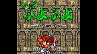 Super Puyo Puyo (Super Famicom, Japan) Playthough