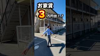 お家賃3万円代では素敵！　憧れの1人暮らしはここから？#山口県 #賃貸 #周南市 #内見 #ルームツアー #roomtour #ソロライフ#1人暮らし#独身#学生