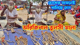 Tulsi Mala Making At Home | তুলসী মালা কিভাবে তৈরি হয় | তুলসী মালা কিভাবে বানায়