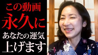 【永久保存版】　この動画で完璧な運気！トイレについて重要な事お伝えいたします